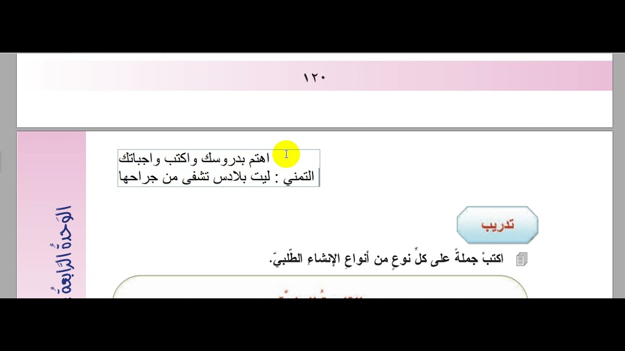 الخبر والإنشاء الصف التاسع