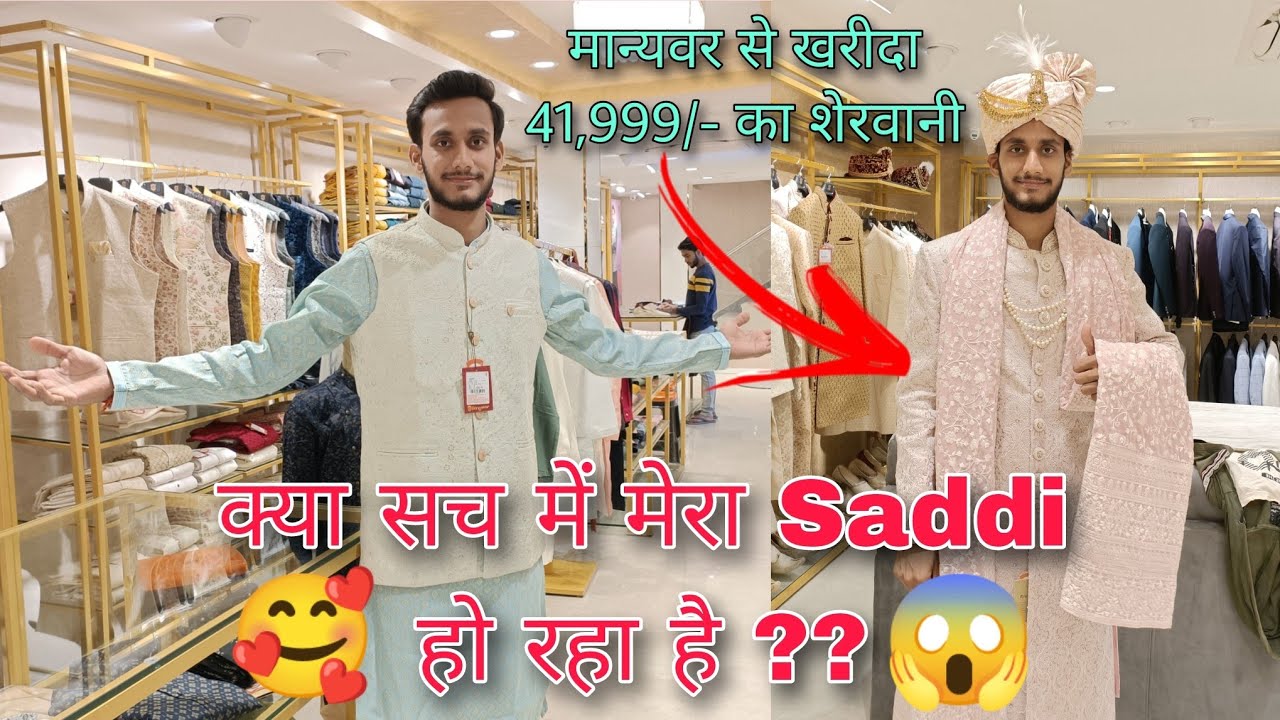 Finally Mera Saddi Ho Rha Hai ??🥰 Manyavar 