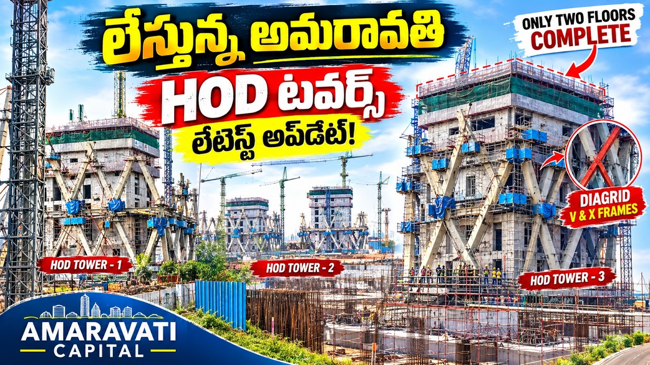 Amaravati Rising 🔥 Latest Update on HOD Towers | Diagrid Works Full Speed | Ground Report