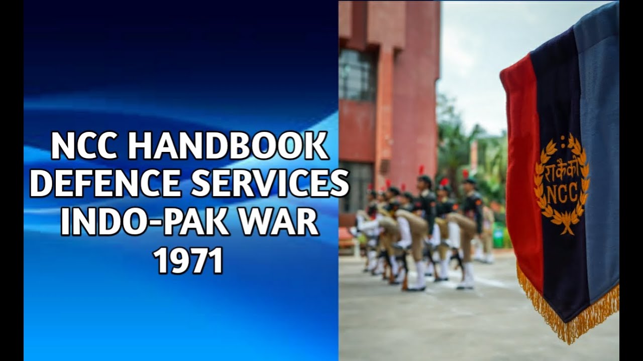 NCC HANDBOOK|DEFENCE SERVICES|INDO-PAK WAR 1971| एनसीसी|