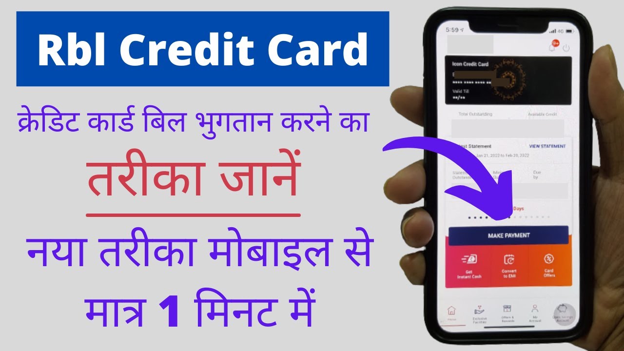 How to pay rbl bank credit card bill online | rbl bank credit card payment kaise kare | credit card