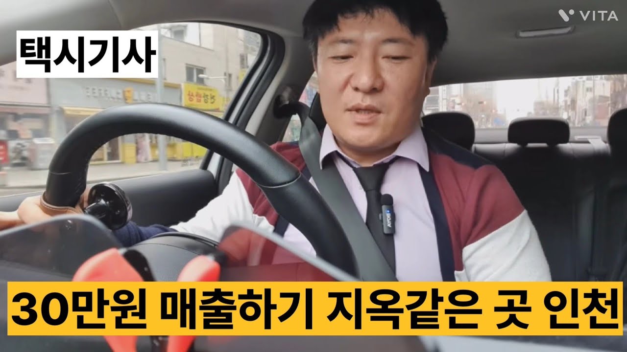 (무편집 FULL) 초보택시기사 대왕김밥 먹을 생각만 하면서 여기저기 다니다보니 마지막 도착지가 서울이더라구요. 오늘 법인택시 매출은?