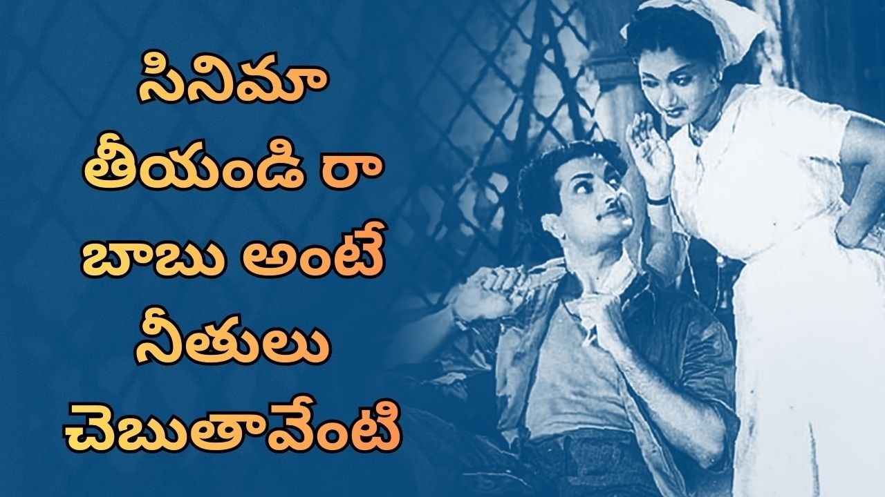 సినిమా తీయండి రా బాబు అంటే నీతులు చెబుతావేంటి  | Viswa Reviews |