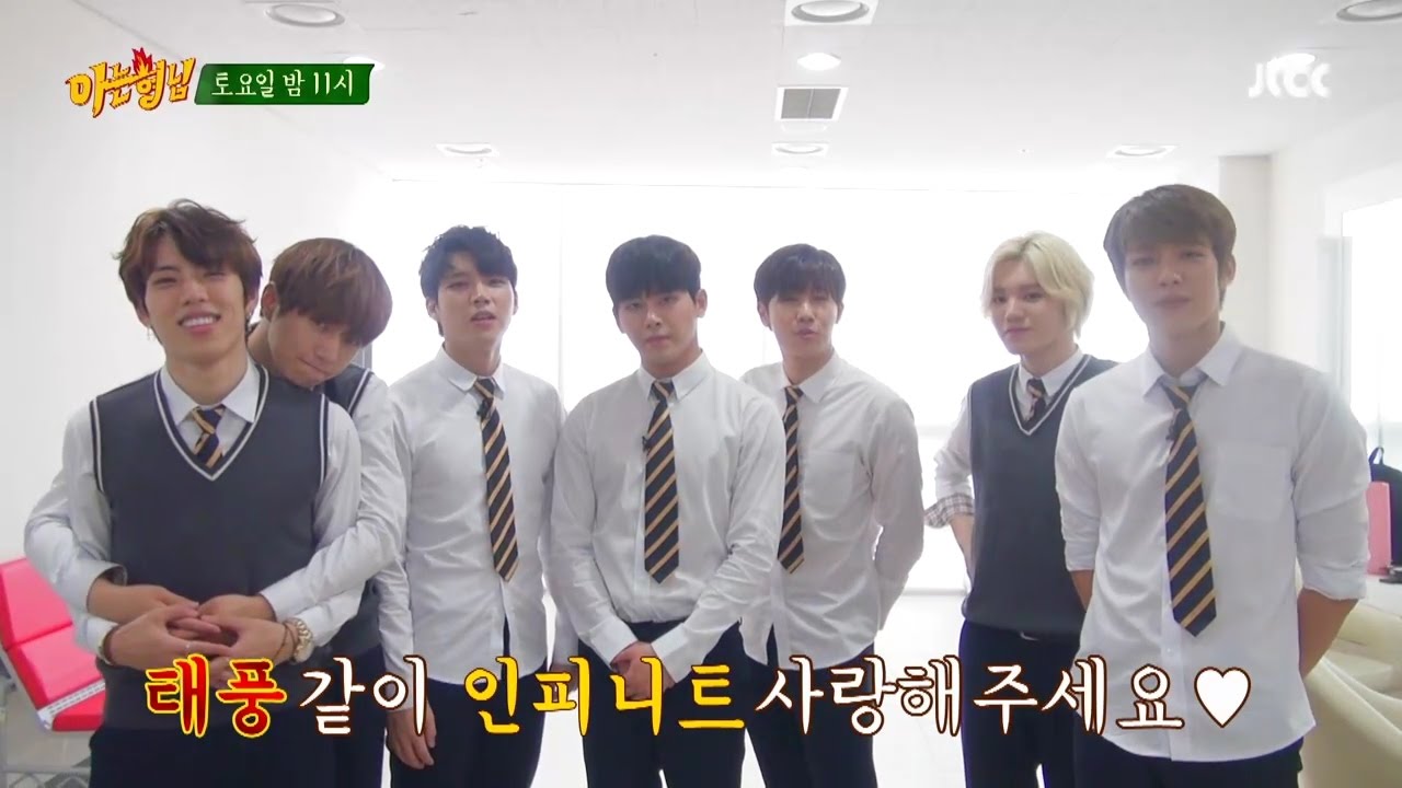 [형.친.소] 태풍고 인피니트(INFINITE)! 형님학교 접수하러 왔다!