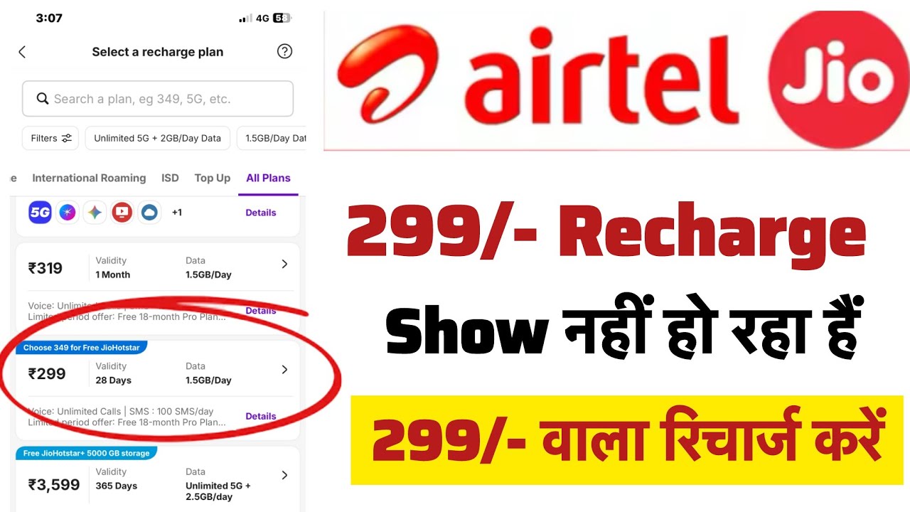 airtel 299/- Recharge plan show nahi ho rha hai, 299/- plan not showing in airtel, 299 recharge jio