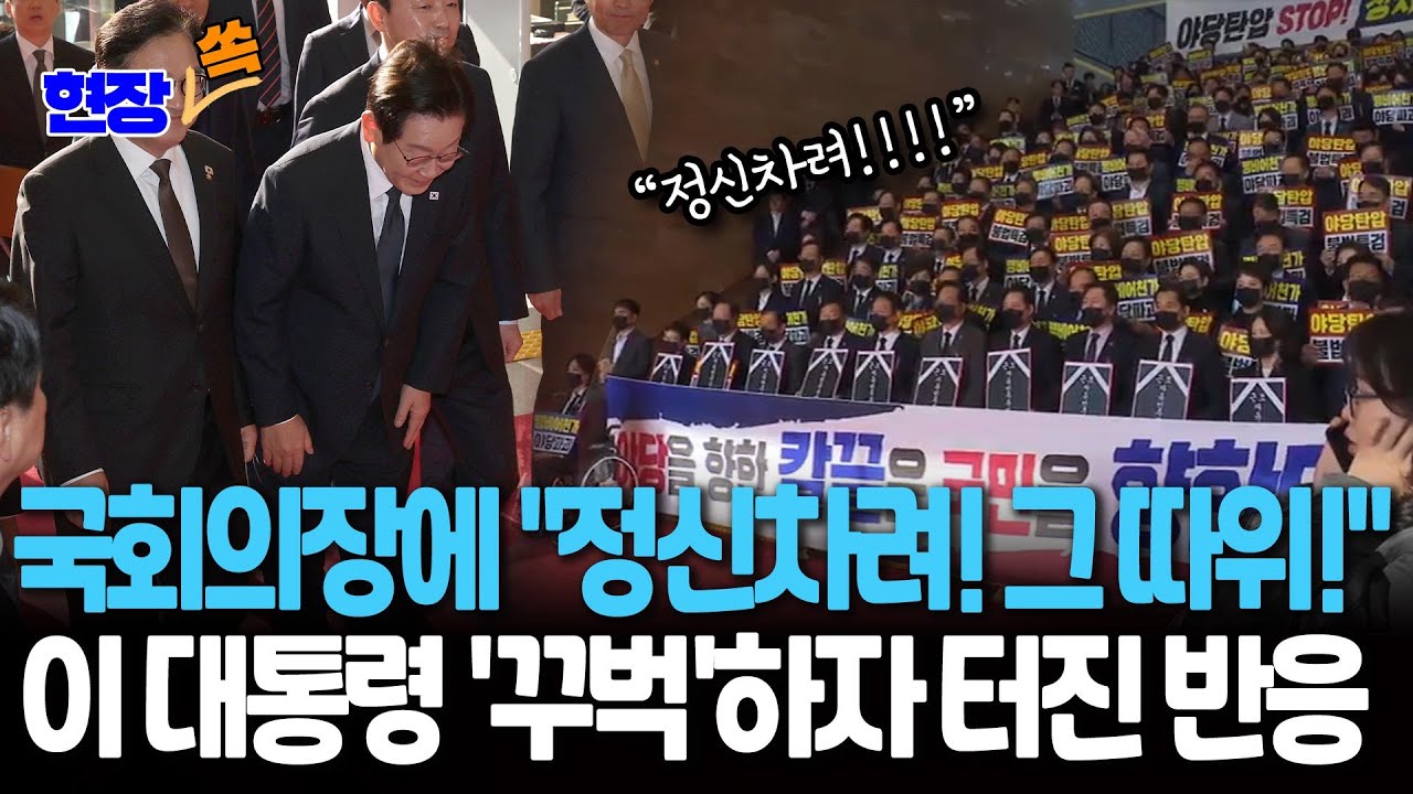 영접하러 나온 국회의장에 