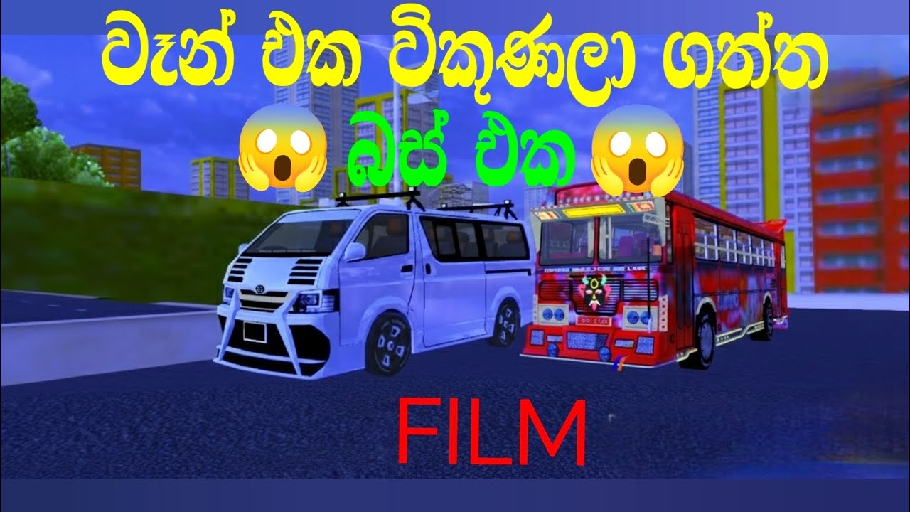 වෑන් එක විකුණලා ගත්ත බස් එක😱💥|Bus bought after selling the van😱💥 @GamingProLK_lk 