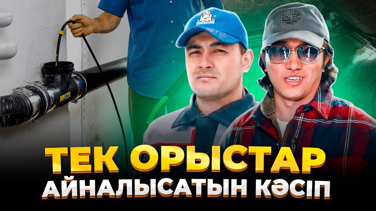 20 минутта 15 000 тг ПАЙДА табатын бизнес! Бизнес идея 2024.