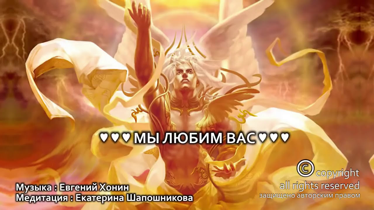 Божественная Медитация Я ВСЁ МОГУ! Квантовое Поле Великого Ангела Духа❤️ Благословение на Действие 🙏