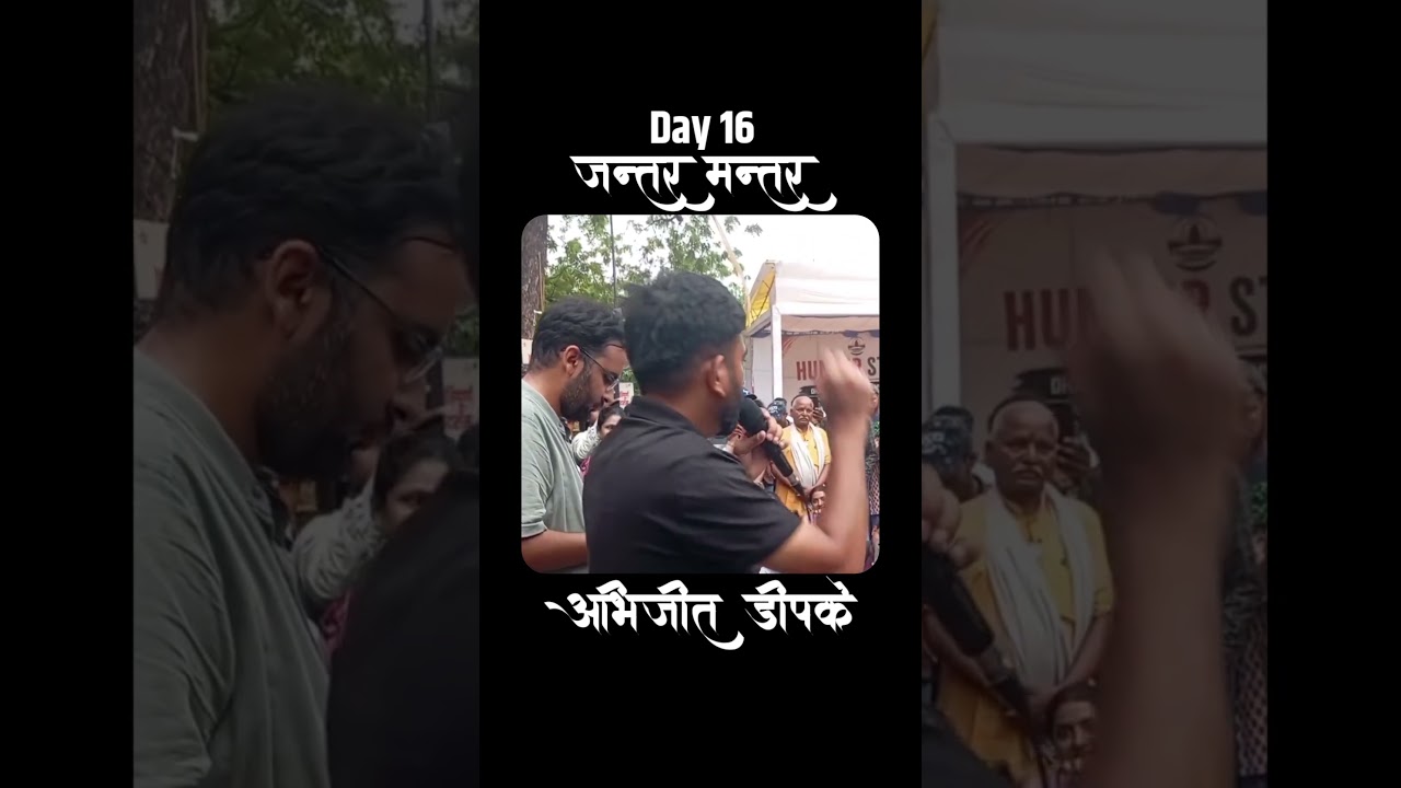 Day 16 Hilights CJP Protest at Jantar Mantar Delhi #cjp #cockroach #AbhijeetDipke