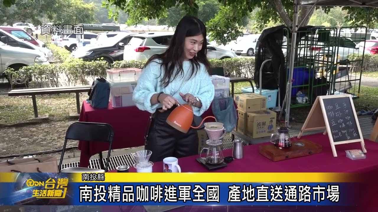 南投精品咖啡進軍全國 產地直送通路市場-台灣生活新聞