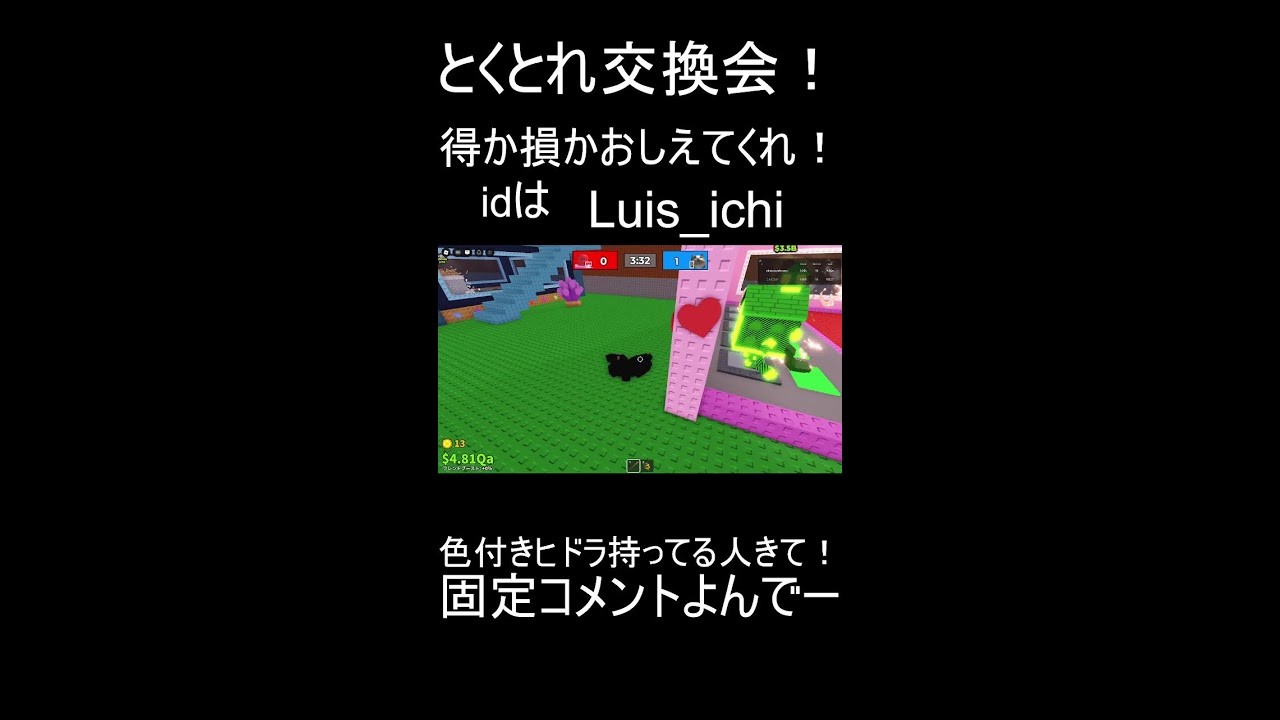 交換配信！＃ブレインロット＃ロブロックス＃ロブロ＃ブレインロット＃交換＃ｐｖｐ