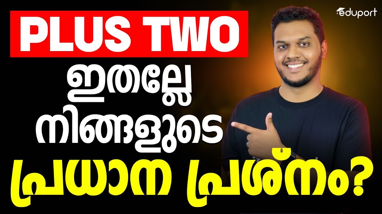 Plus Two Motivation | Fix This Two Issues Right Now | Eduport