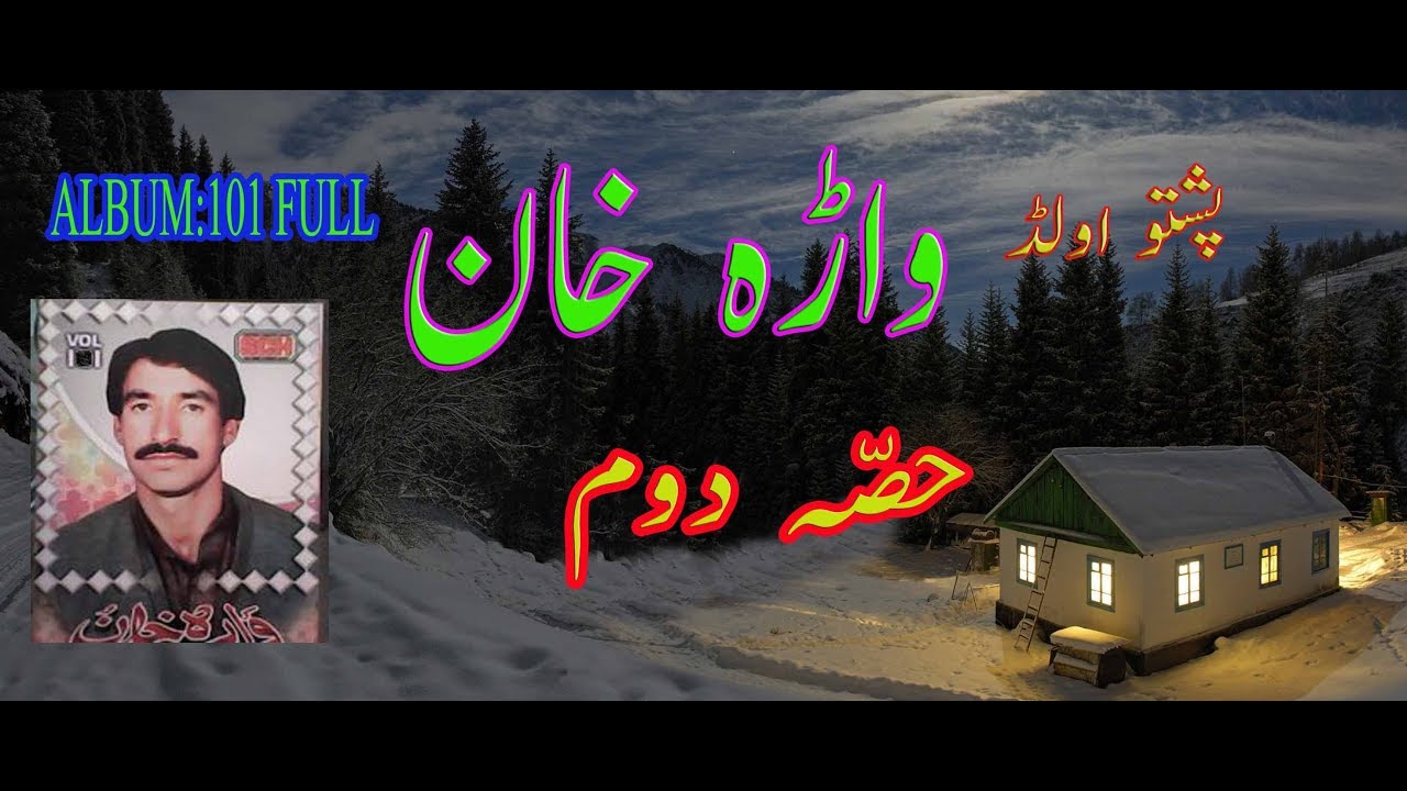 Pashto Old Wara Khan 101 Full Album Part 2 mp3 Best Sound