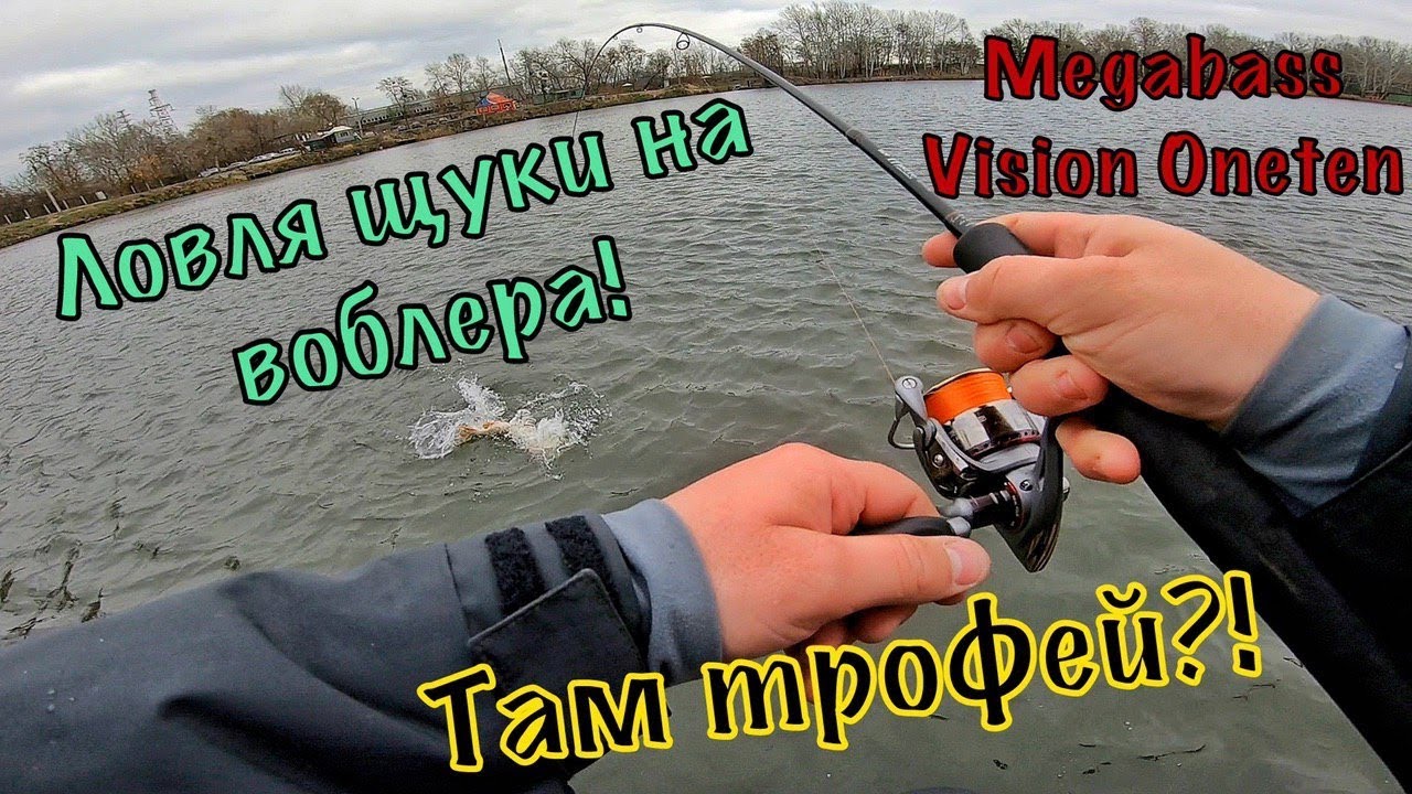 Ловля ЩУКИ на ВОБЛЕРА! Воблер Megabass Vision Oneten!