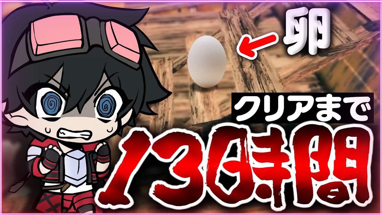 卵を転がす死にゲーで地獄を見ました。後編【LOST EGG2】