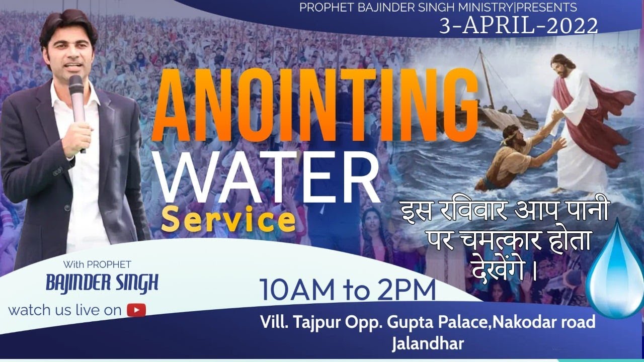PROPHET BAJINDER SINGH MINISTRY 03 APRIL SUNDAY MORNING CHURCH TAJPUR, JALANDHAR MEETING LIVE