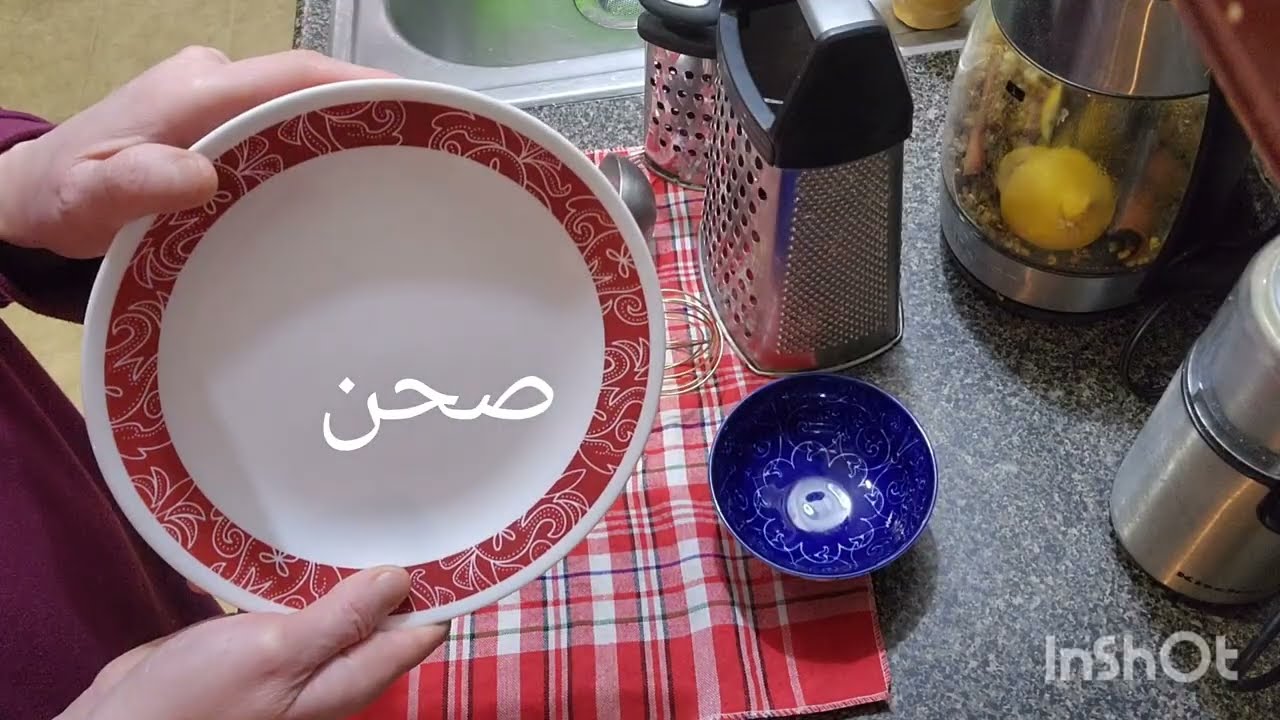   كل ولاية او محافظة  لهجتنا  مختلفة شوية  في هذا الفيديو انسمي لكم بعض اسماء  أدوات  المطبخ كوزينا🥣