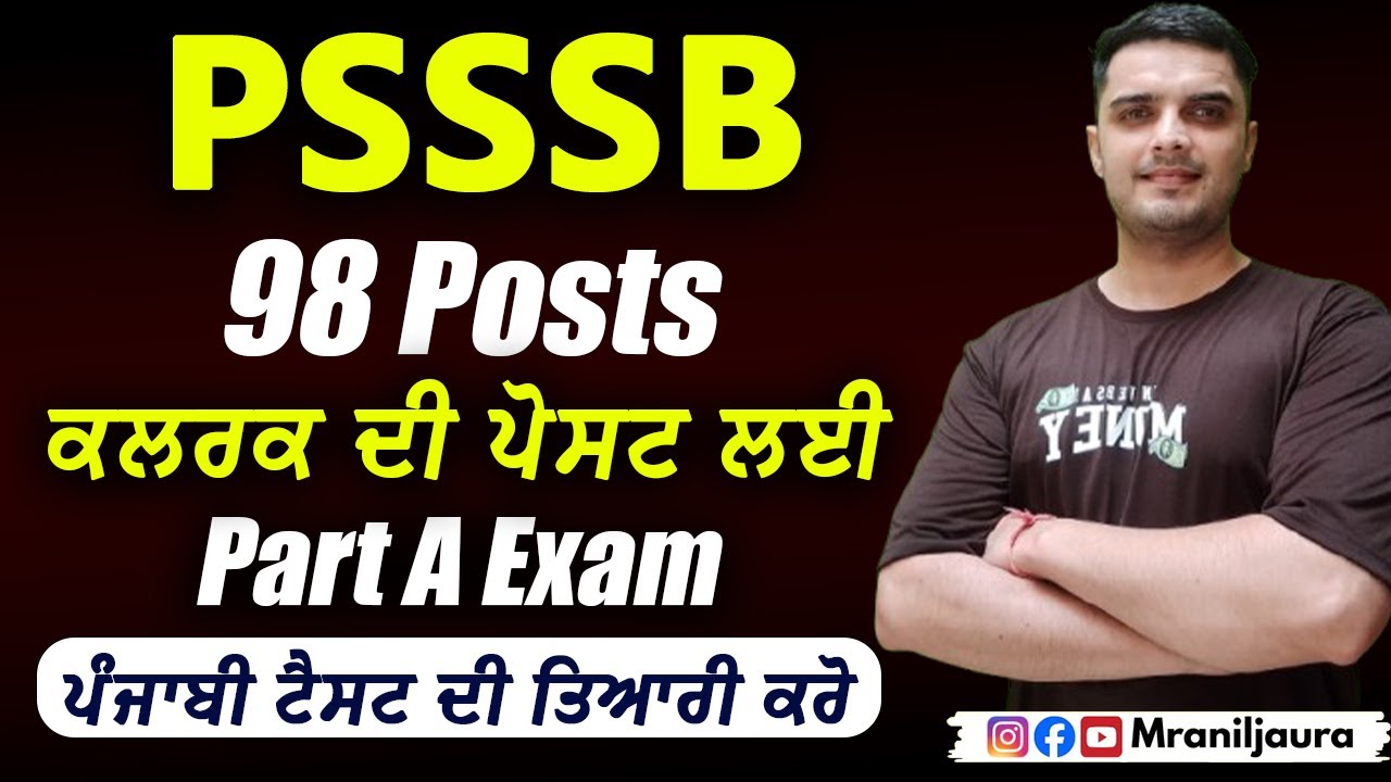 PSSSB Clerk & Clerk IT 2026 | Punjabi Language Part-A Complete Preparation | FREE Study Material