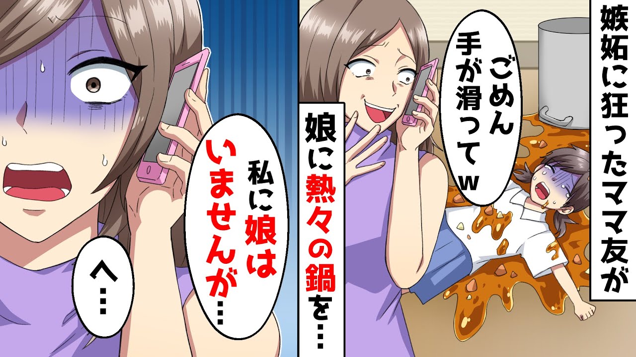 結婚相手を略奪されたと勘違いしたDQNママ友が→ちびっ子ゾンビに襲われた結果、人生が終わる…