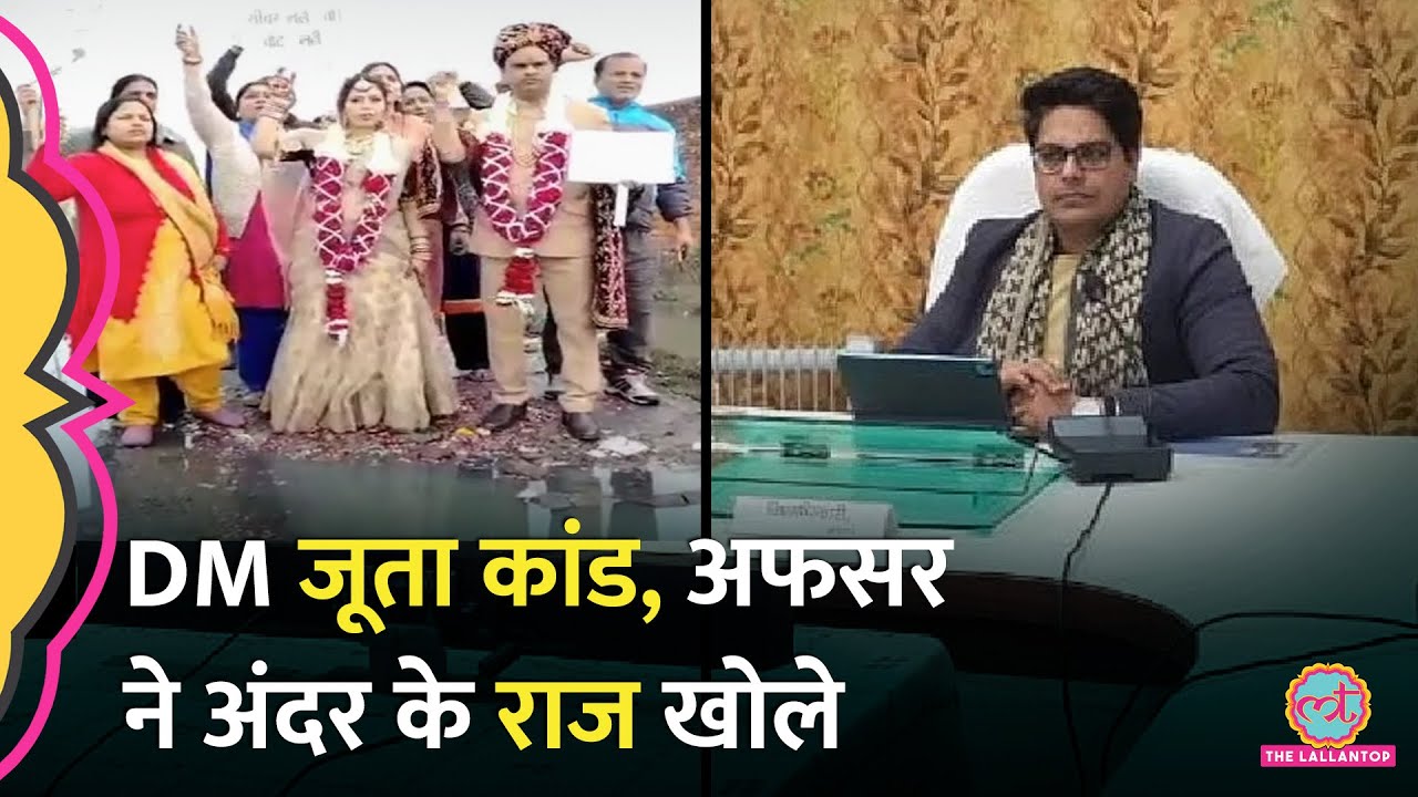 IAS Bhanu goswami,आगरा DM पर जूता चलाने वाला BDO सस्पेंड, कारनामों का चिट्ठा अफसर ने खोल दिया