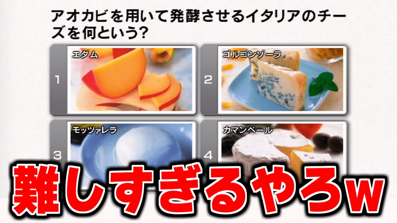 成人男性が常識クイズをやってみたらこうなるwwwwww【リベンジ編】