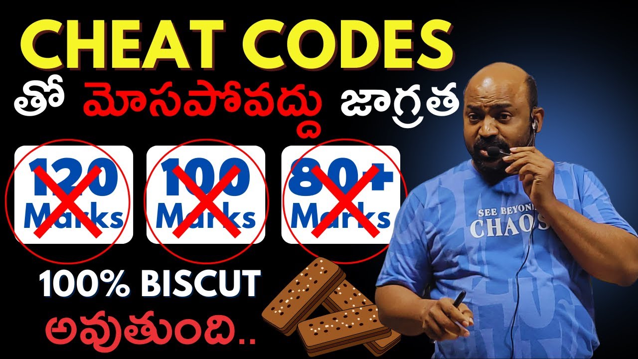 CHEAT CODES తో మోసపోవద్దు జాగ్రత | 100% BISCUT అవుతుంది..