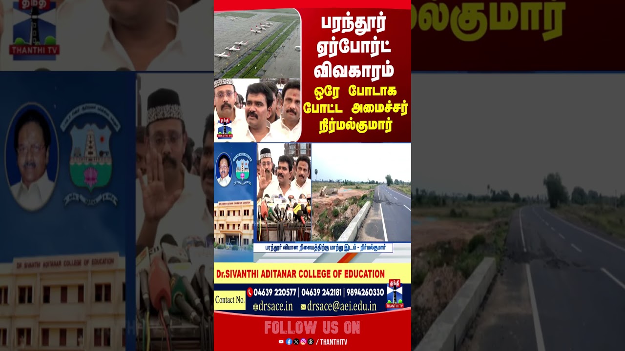 Parandur Airport | Ctrnirmalkumar | Cmvijay