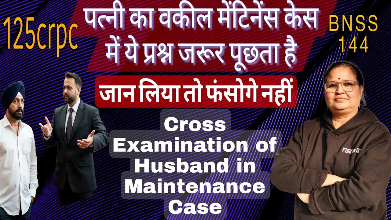 Cross examination in Maintenance Case! पत्नी के वकील पूछेंगे ये सवाल 125CrPC केस में! Tips
