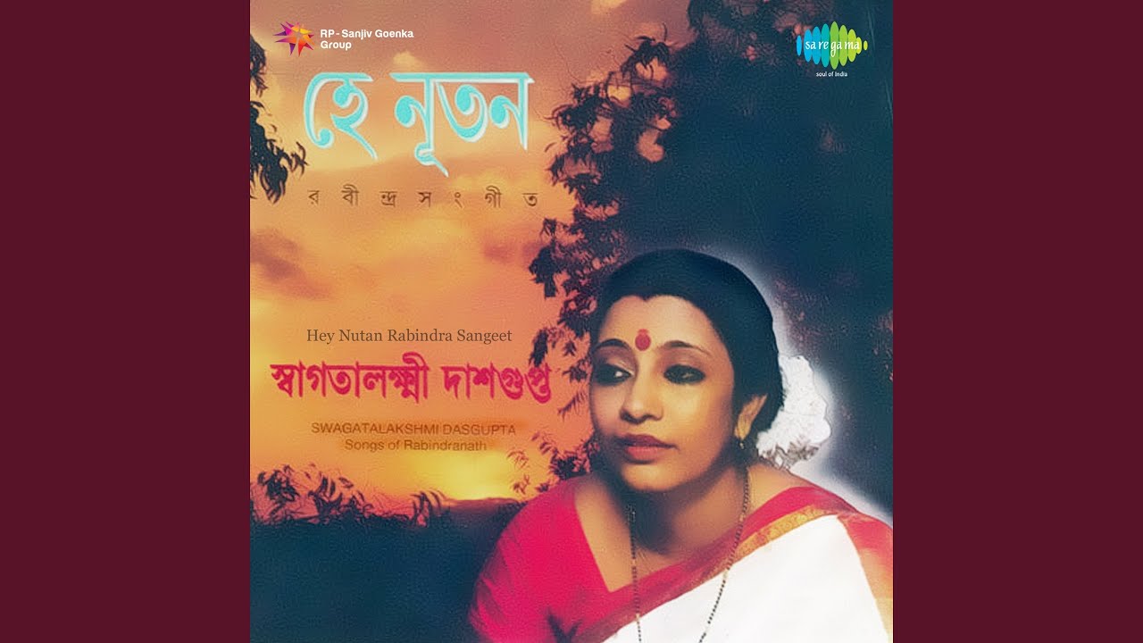 Akash Hote Akash - Pathe
