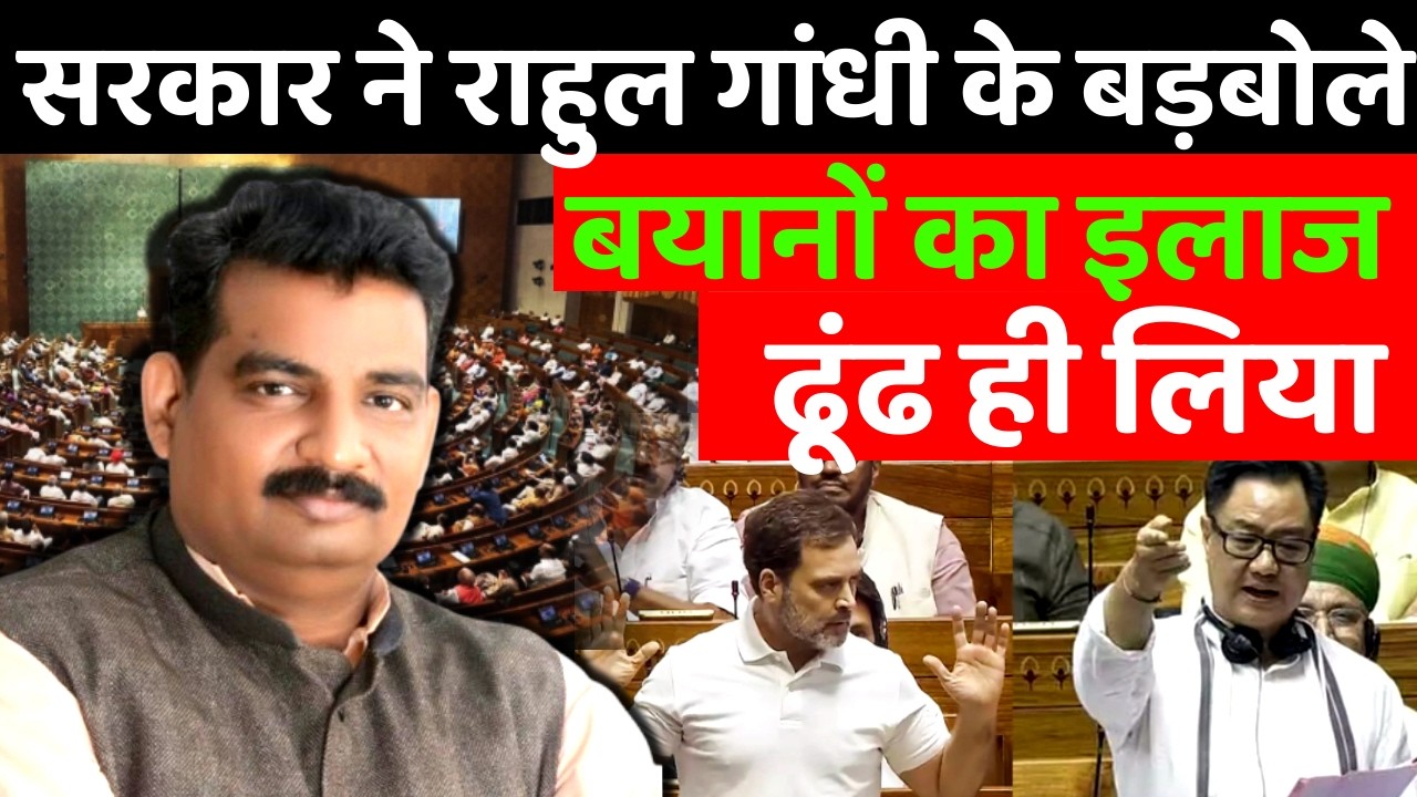 Govt to move Privilege motion against Rahul Gandhi