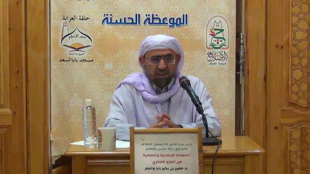 {بث مباشر#تراويح1447هـ}القارئ: قاسم بن الناصر عدون/القسط: من 103 سورة يوسف إلى 20 سورة الرعد