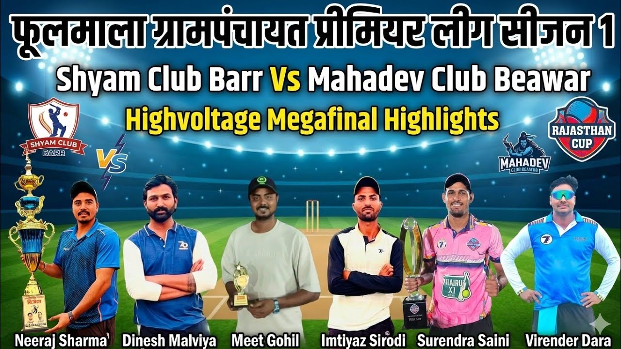 Semifinal Highlights - Neeraj Sharma, Surendra Suri, Virendra Dara, Meet Gohil, Imtiyaz Sirodi 