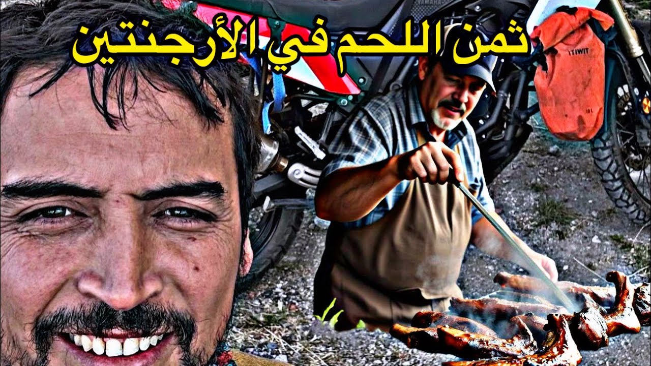 S3V10 التقيت مع مجانين الأرجنتين! ثمن اللحم في الأرجنتين صدمني