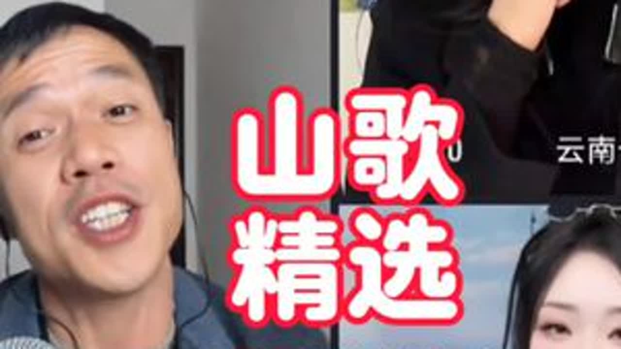 姚钱树 云南十一 桂圆 山歌精选#山歌热门推送 #山歌爱好者 #山歌热门推荐🔥