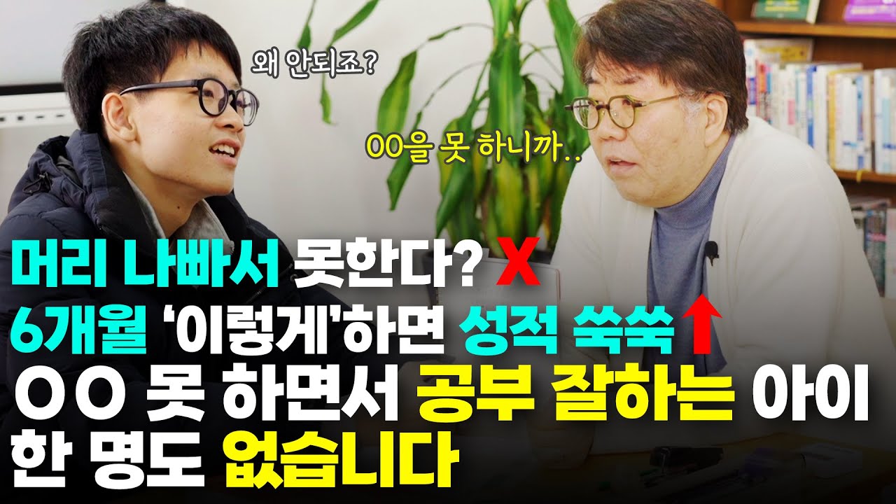 제30화 '이 실력'을 늘리지 않으면 공부 잘 할 수가 없습니다. l 나눗셈, 몫창, 연산, 수의 개념