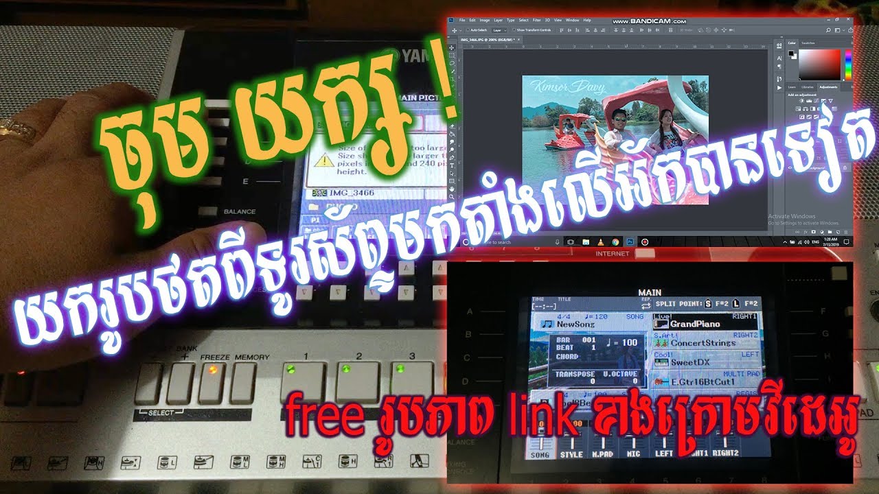 របៀបដាក់តាំងរូបភាពលើអេក្រង់អ័ក yamaha psr s910 , Wellpaper background