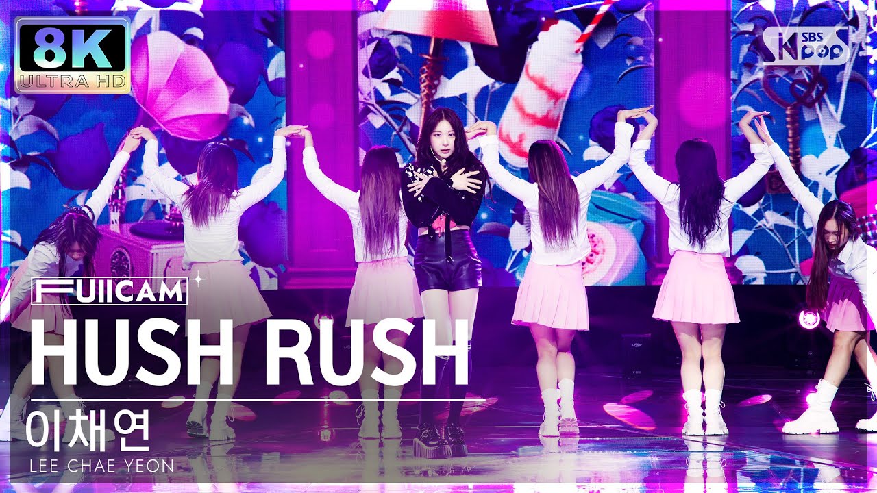 [SUPER ULTRA 8K] 이채연 'HUSH RUSH' 풀캠 (LEE CHAE YEON FullCam) @SBS Inkigayo 221023