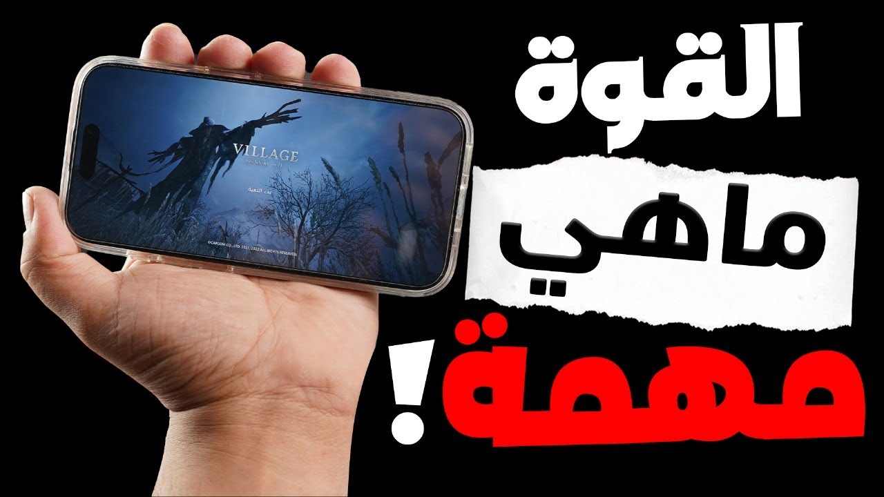 العتاد ماعاد مهم!