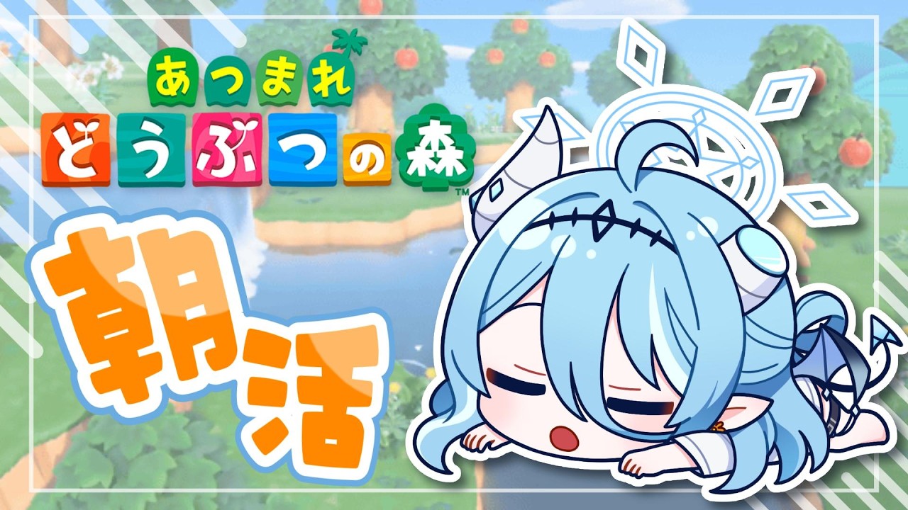 【あつ森/朝活】欲しいものがいっぱい！毎日コツコツお買い物♪島クリもがんばるぞい！【初見さん歓迎】