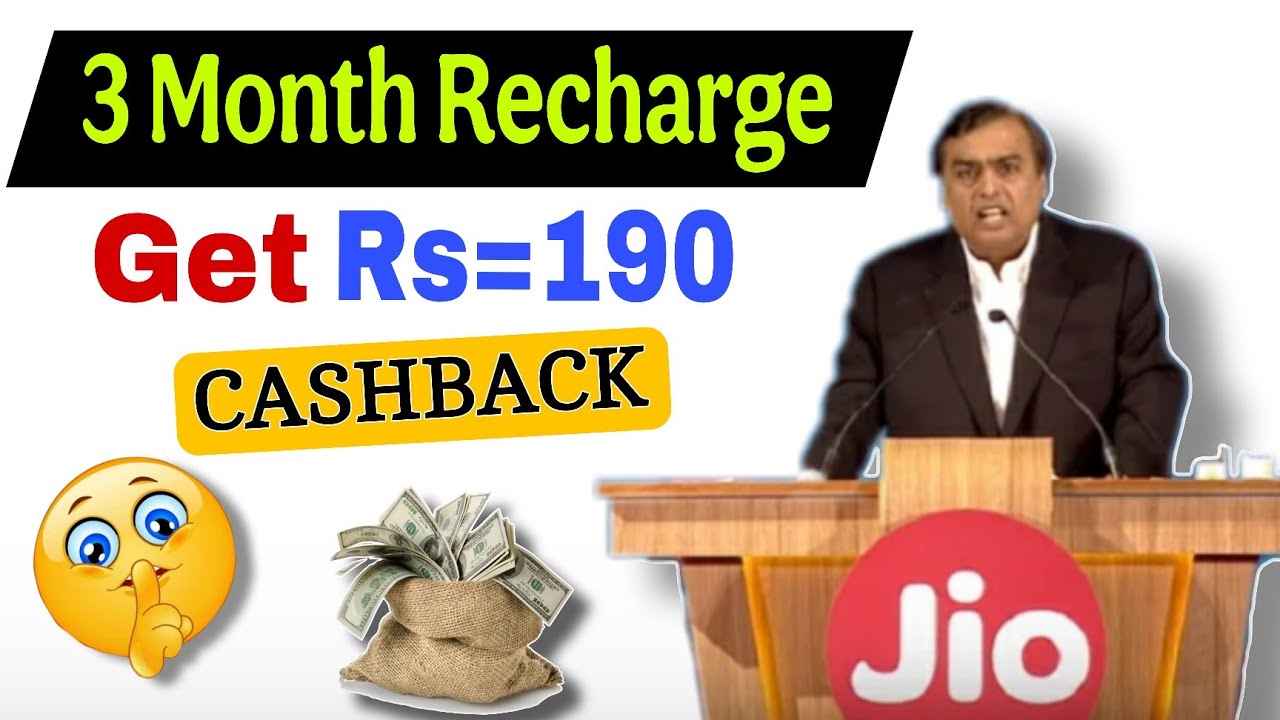 Jio recharge cashback offer 2025 | Cashback on any recharge | #recharge #jio #viral 