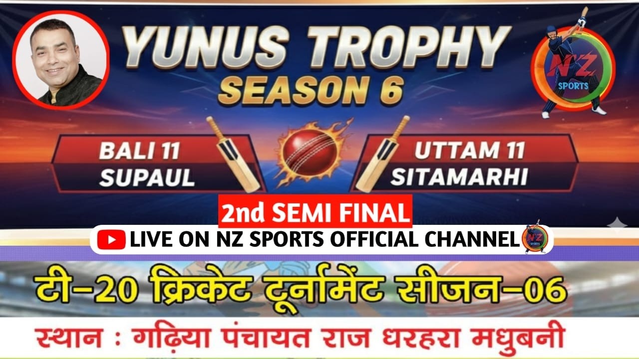 🔴 LIVE || YUNUS TROPHY 2026  ||MADHUBANI|| IQBAL XI MADHUBANI VS ATUL XI ARA ||  SEASON-6 ||