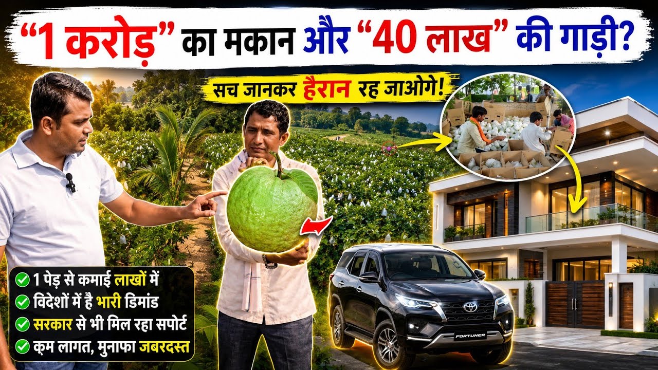 Sirf 3 Saal Mein Crorepati Bana Kisan | Guava Farming Case Study