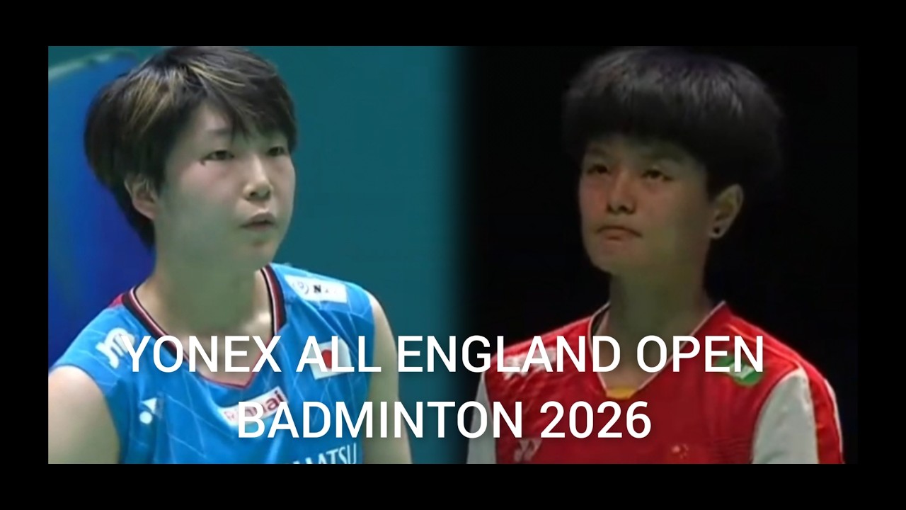 山口 VS 王 ヨネックス 全英オープンバドミントン 2026