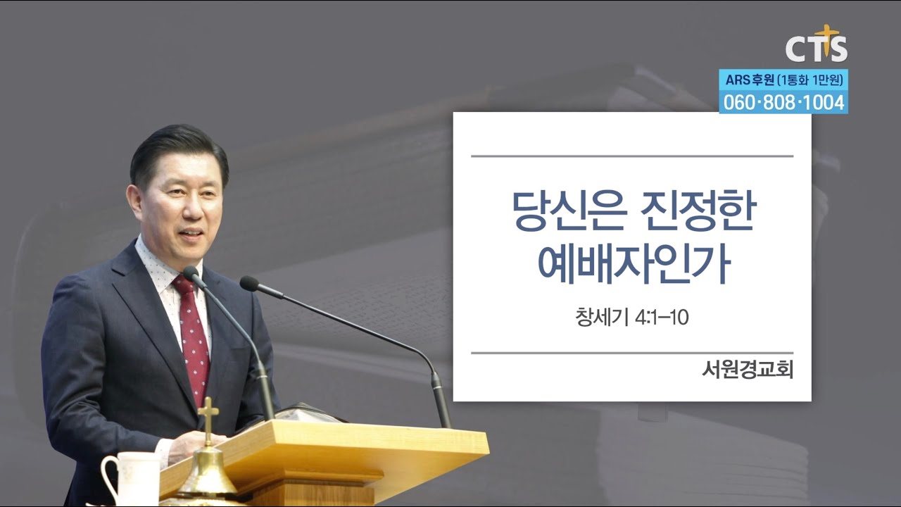 [CTS생명의말씀] 