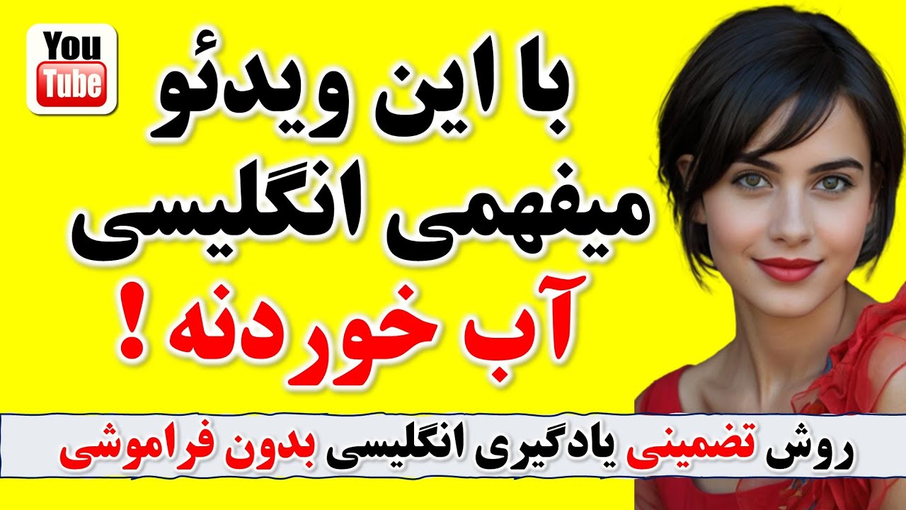 500 جمله پرتکرار و بسیار کاربردی انگلیسی که حتما باید بلد باشی🔥❤| یادگیری زبان انگلیسی از صفر