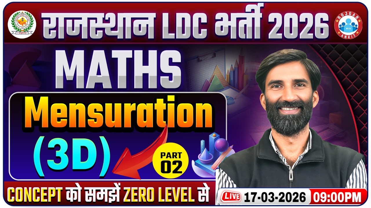Rajasthan LDC Maths Class 2026 | Maths Mensuration 3D #2 by SS Baisla Sir | RJ LDC Maths Practice