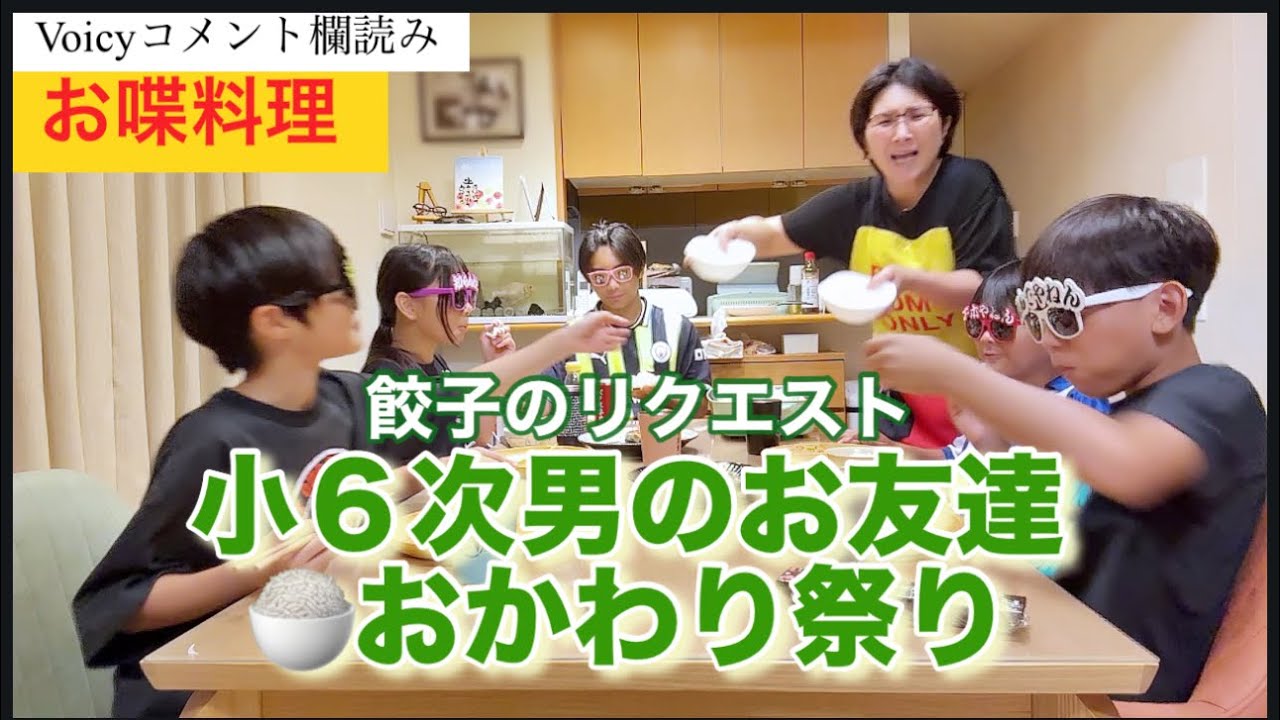【お喋料理631】🍚おかわり祭り！餃子