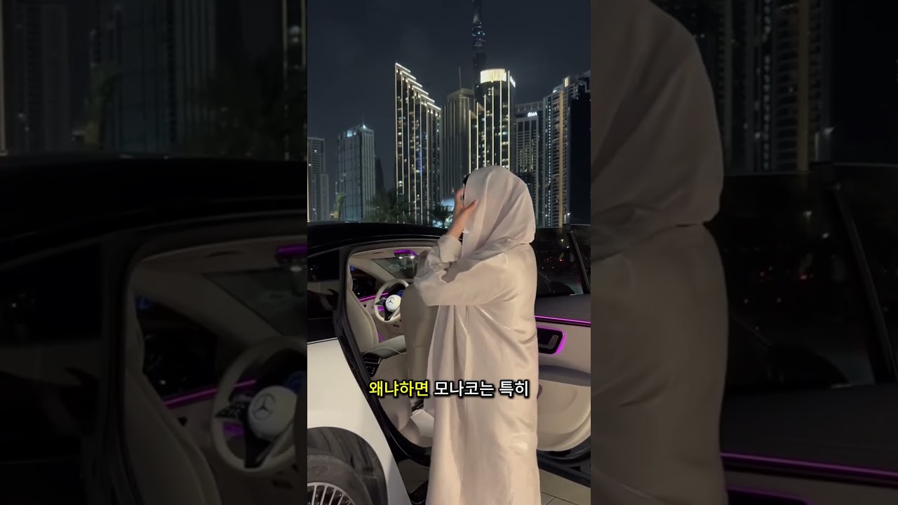 모나코가 부자들의 땅인 이유