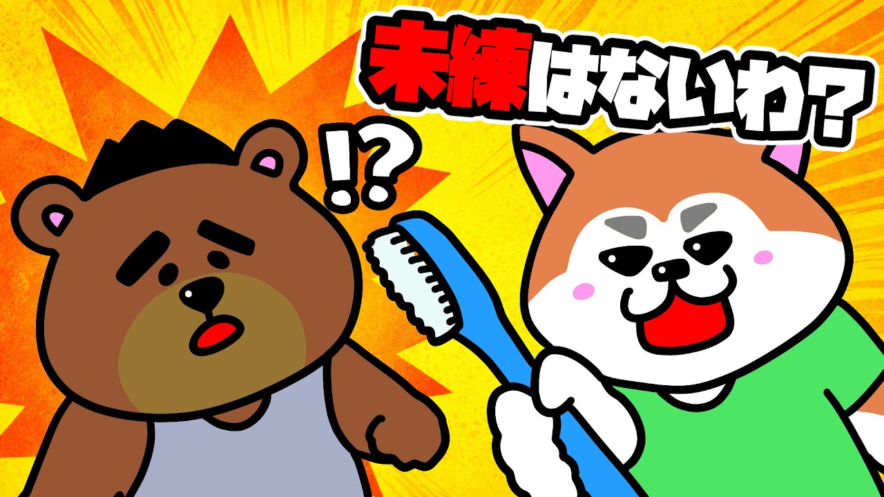 【コントアニメ】ちゃんと断捨離しなさい？【ゲイ】